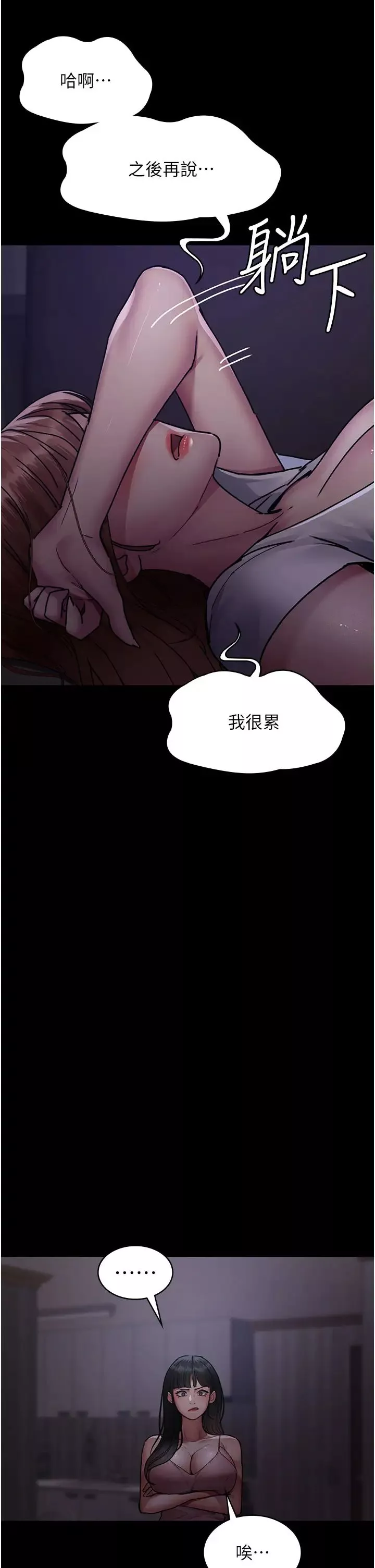 夜间诊疗室-第61話-徹底被馴服的性奴 - 图片 13