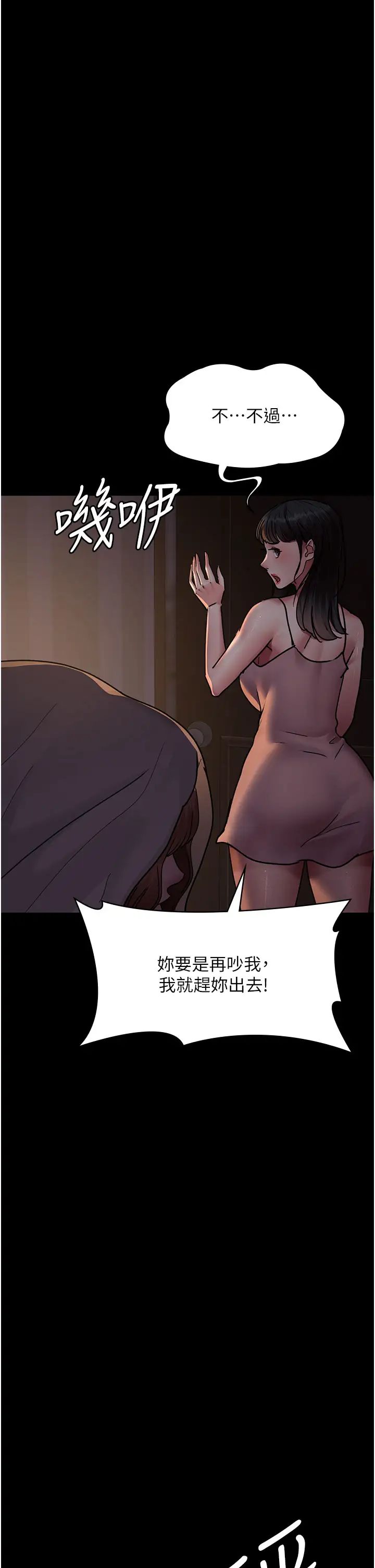 夜間診療室第61話-徹底被馴服的性奴