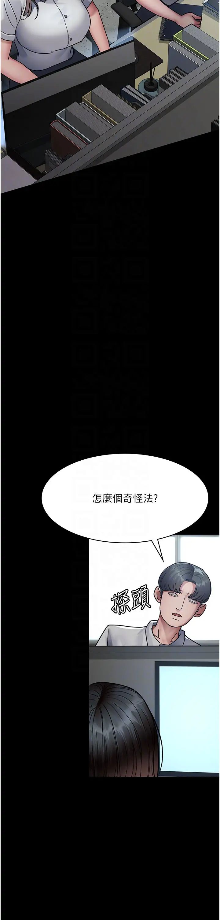 夜间诊疗室第61話-徹底被馴服的性奴