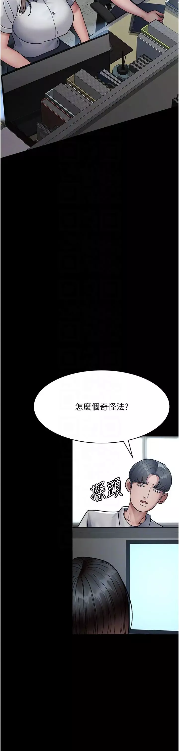 夜間診療室第61話-徹底被馴服的性奴