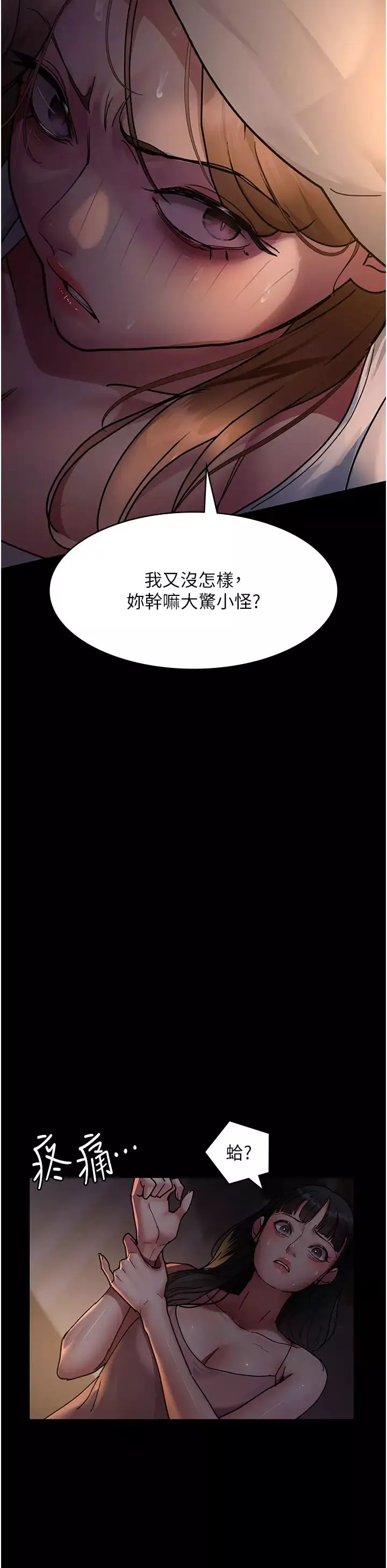 夜間診療室第61話-徹底被馴服的性奴