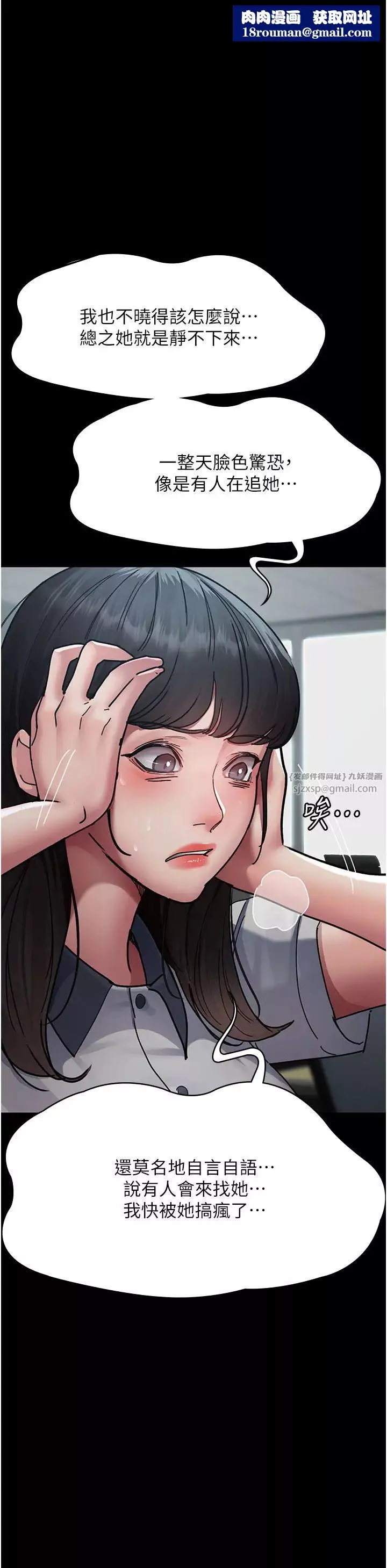 夜间诊疗室-第61話-徹底被馴服的性奴 - 图片 31
