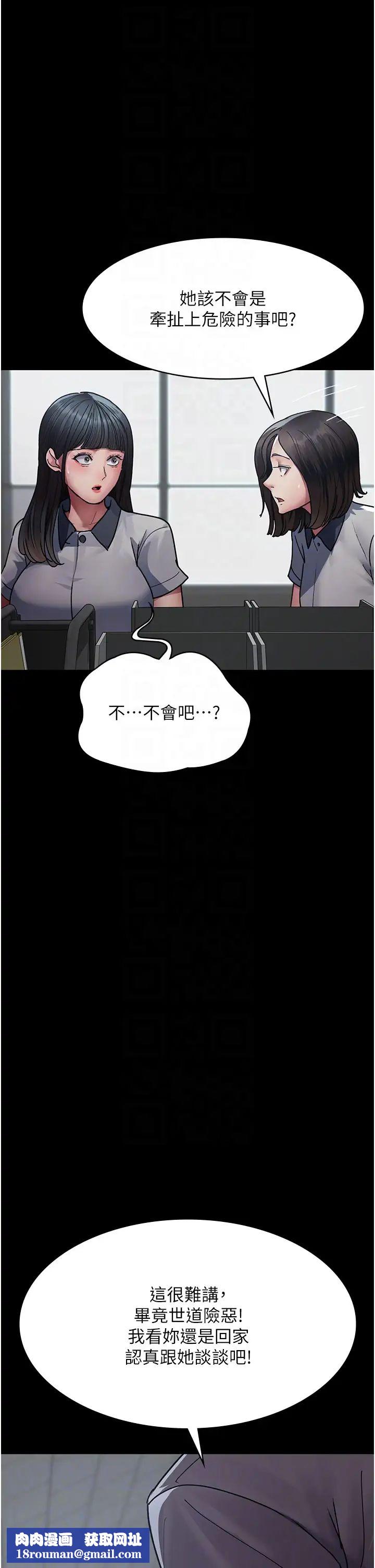 夜间诊疗室第61話-徹底被馴服的性奴