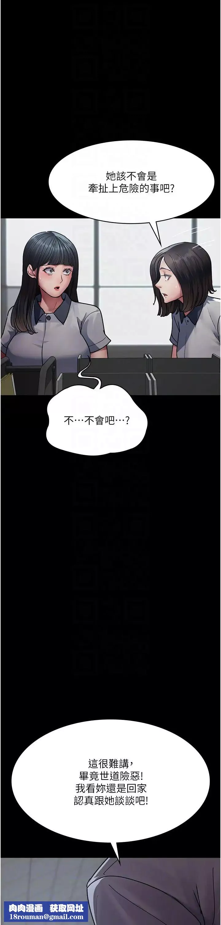 夜間診療室第61話-徹底被馴服的性奴