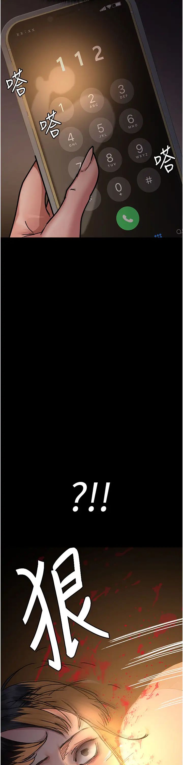 夜间诊疗室第61話-徹底被馴服的性奴