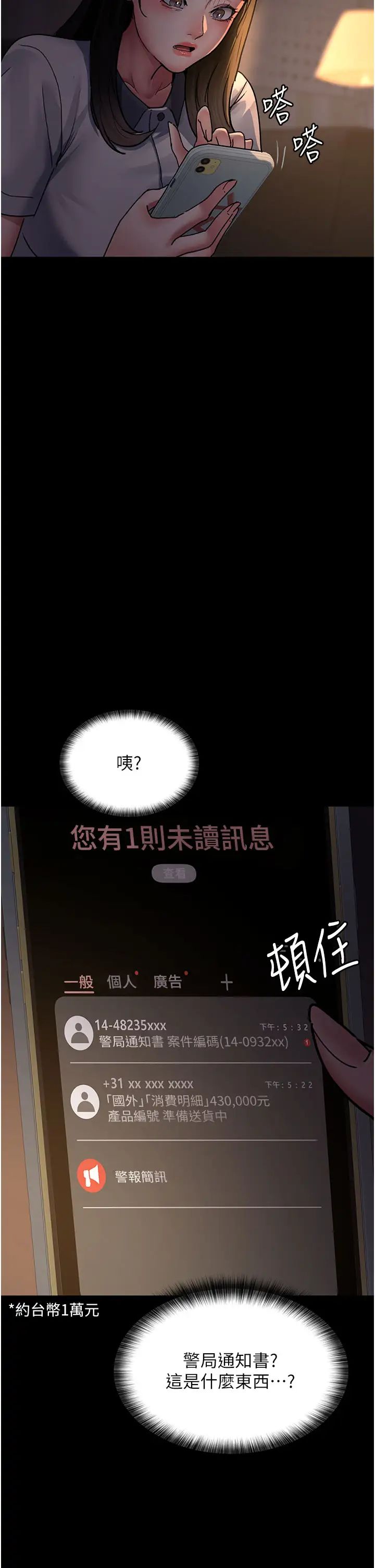 夜间诊疗室第61話-徹底被馴服的性奴