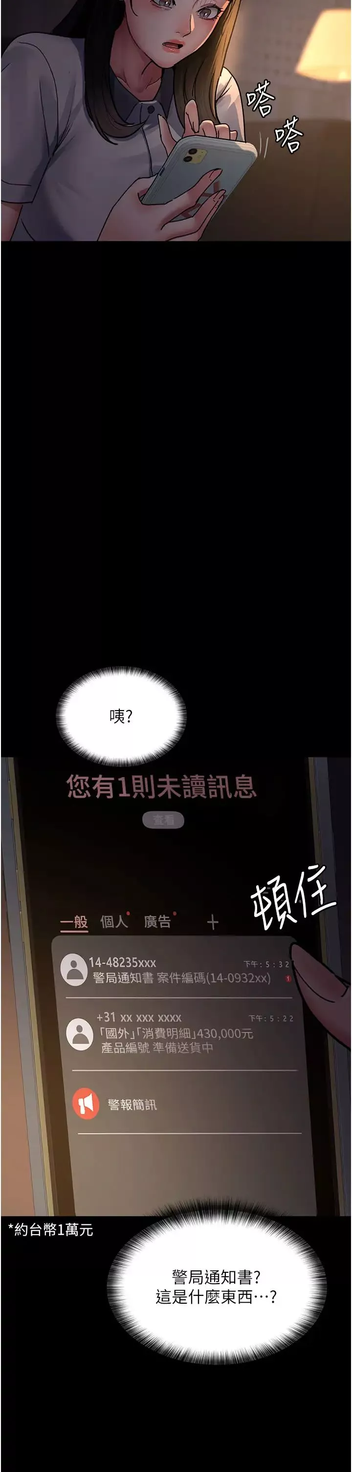 夜间诊疗室-第61話-徹底被馴服的性奴 - 图片 38