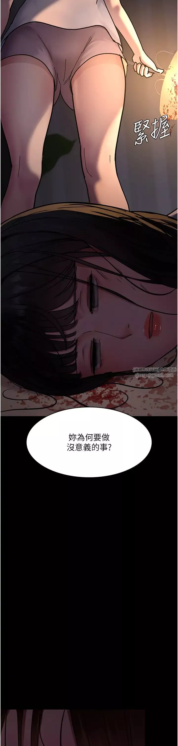 夜间诊疗室-第61話-徹底被馴服的性奴 - 图片 43