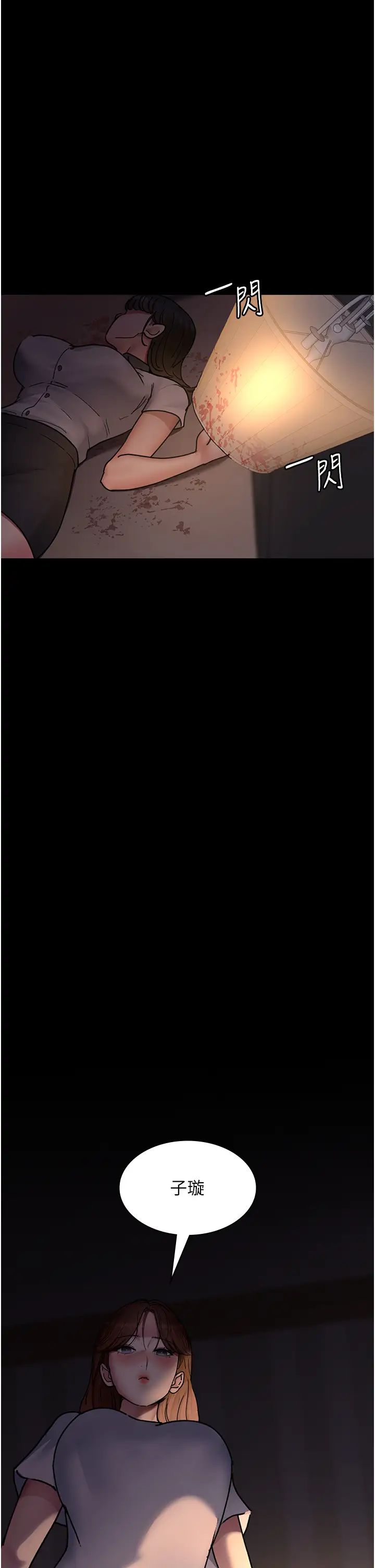 夜间诊疗室第61話-徹底被馴服的性奴