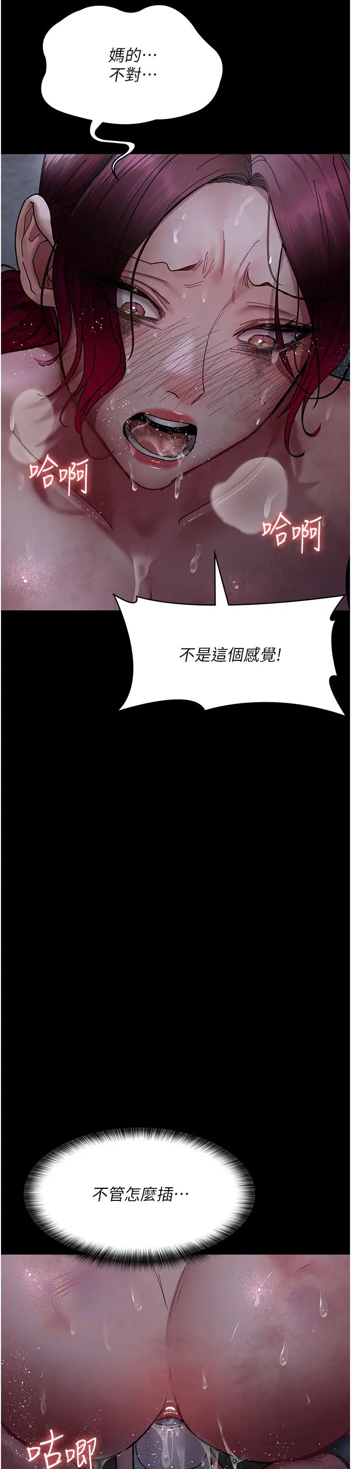 夜间诊疗室第61話-徹底被馴服的性奴