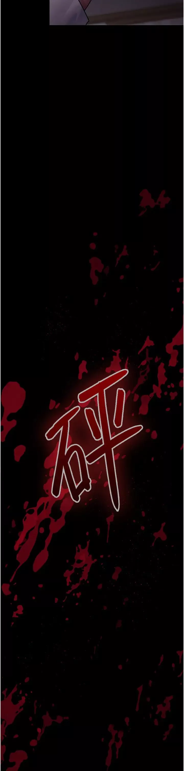 夜間診療室第61話-徹底被馴服的性奴
