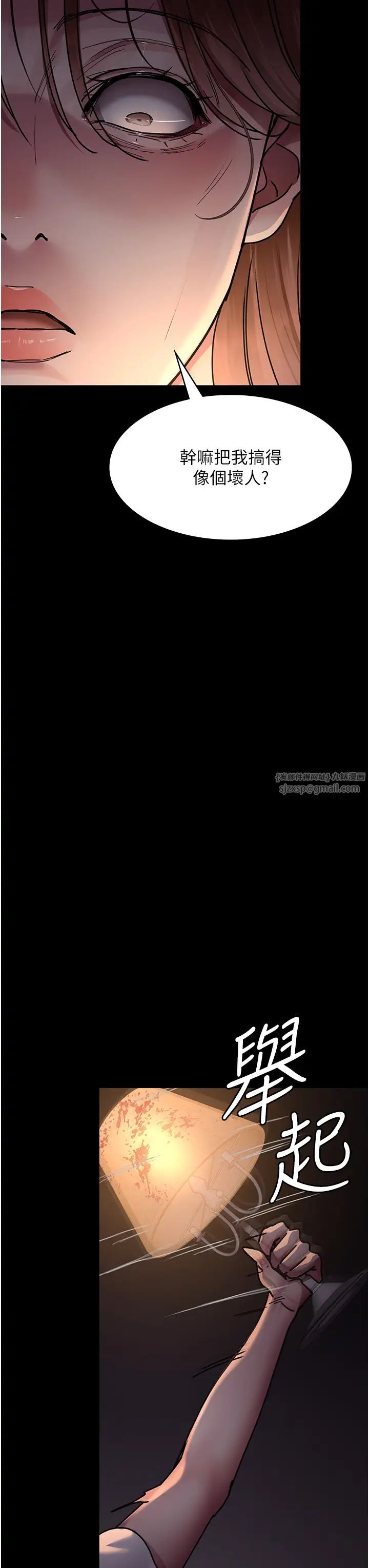 夜间诊疗室第61話-徹底被馴服的性奴