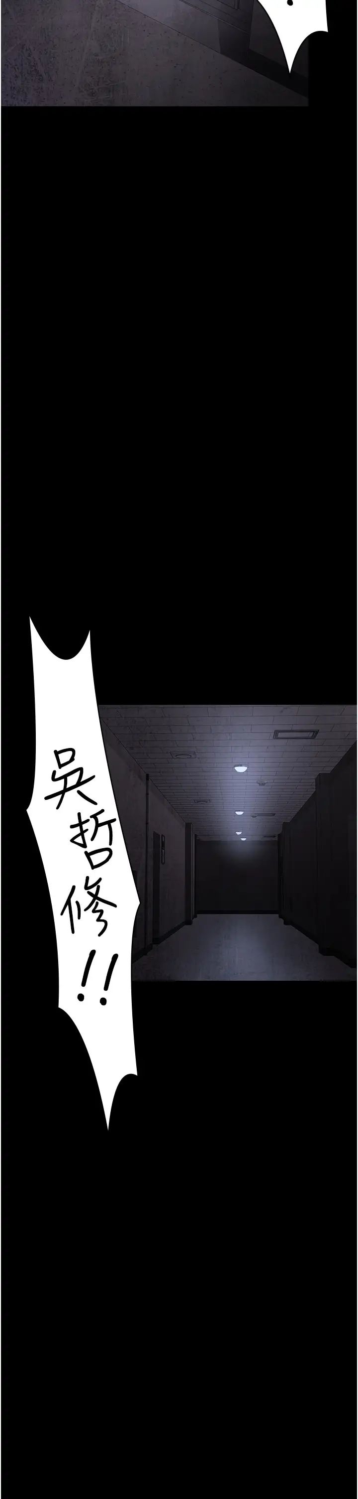 夜间诊疗室第61話-徹底被馴服的性奴