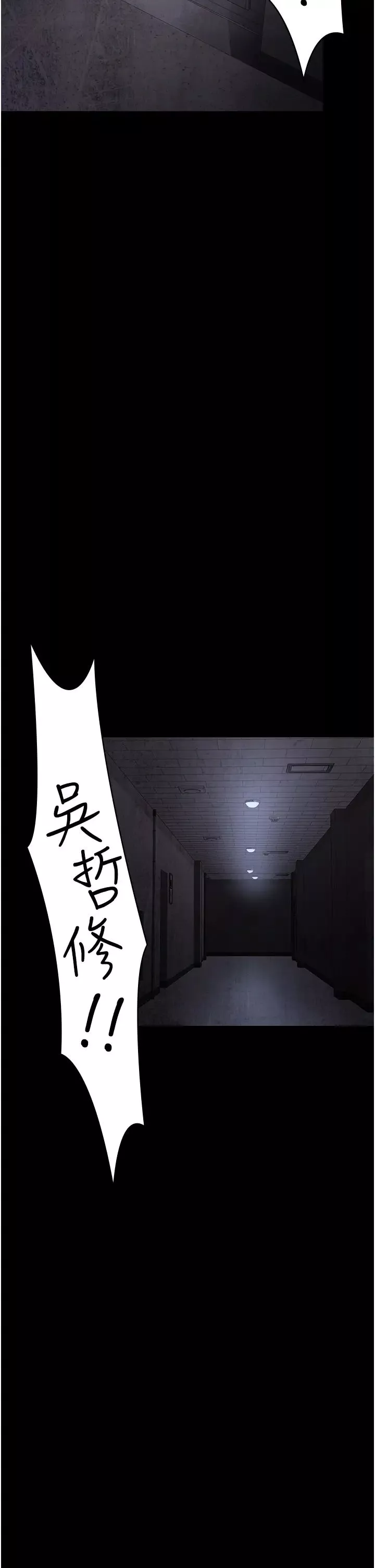 夜间诊疗室-第61話-徹底被馴服的性奴 - 图片 55