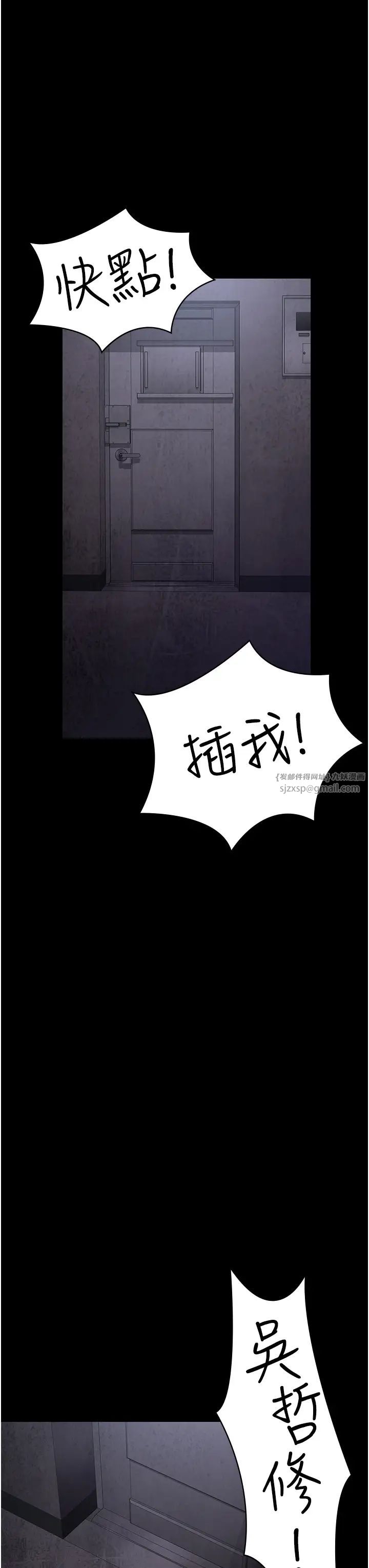 夜间诊疗室第61話-徹底被馴服的性奴