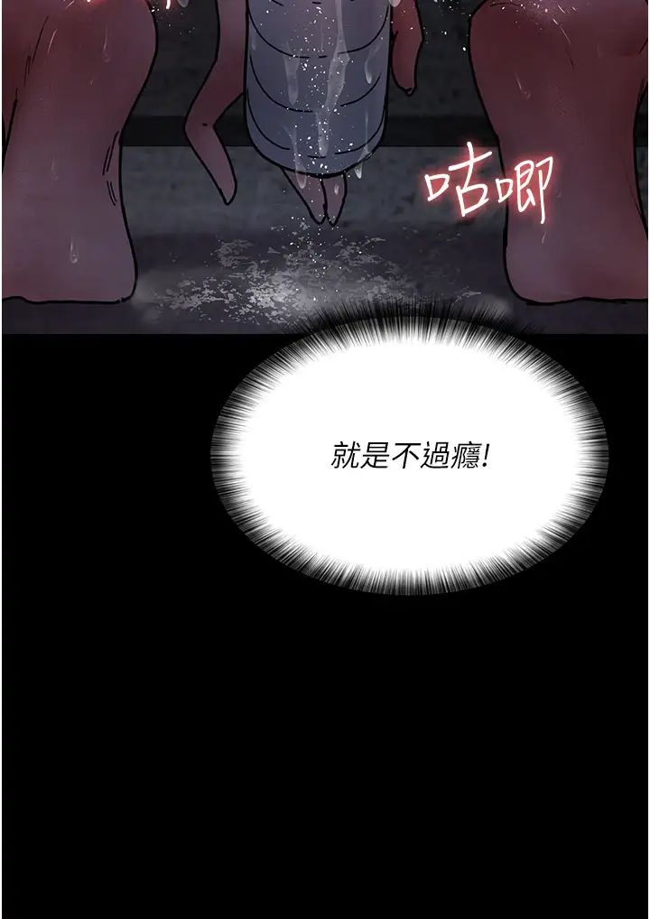 夜间诊疗室第61話-徹底被馴服的性奴