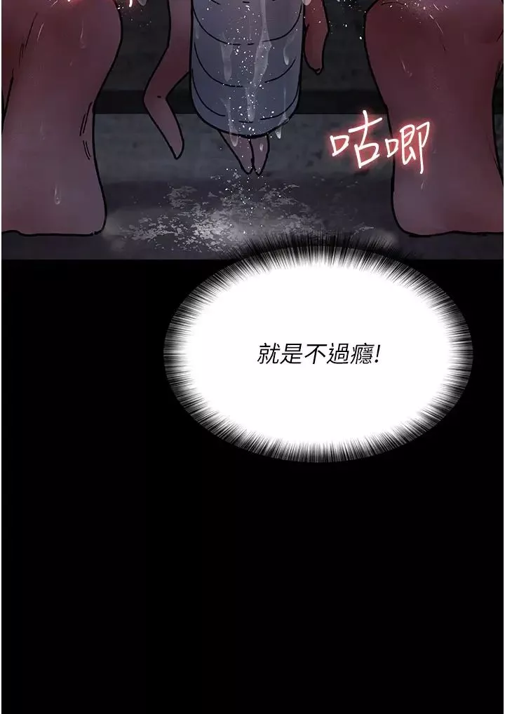 夜间诊疗室-第61話-徹底被馴服的性奴 - 图片 51