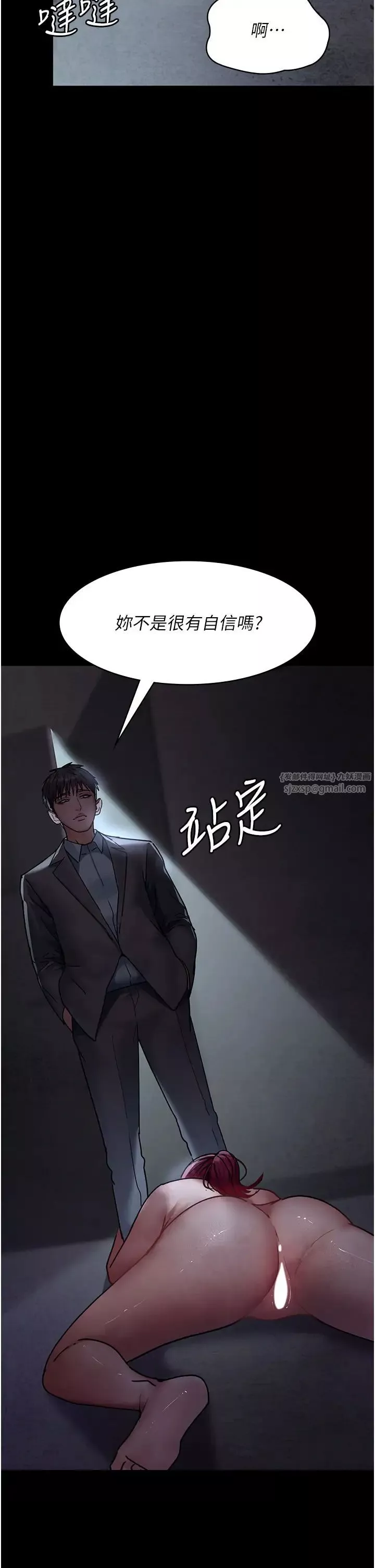 夜間診療室第61話-徹底被馴服的性奴