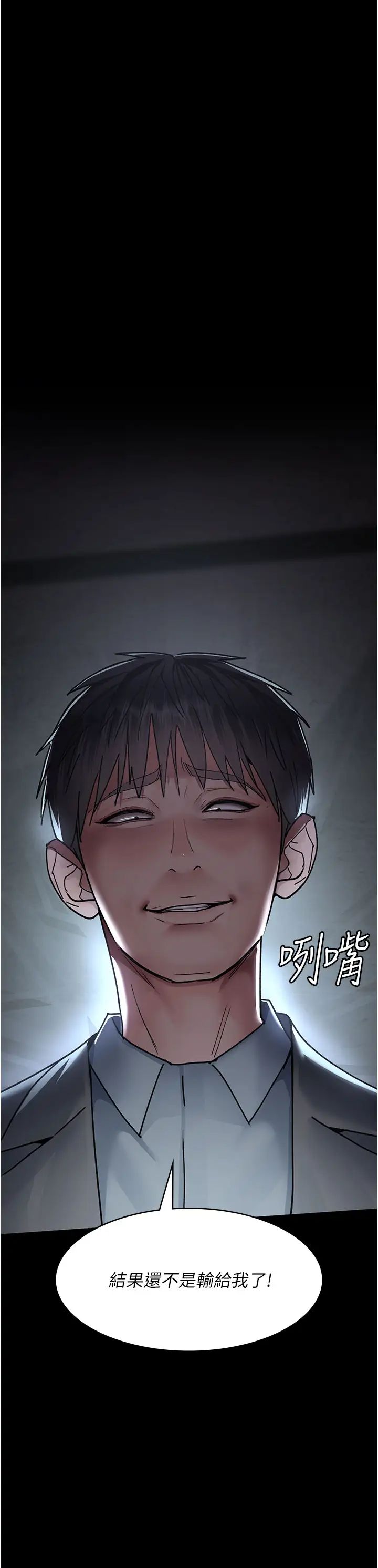 夜间诊疗室第61話-徹底被馴服的性奴