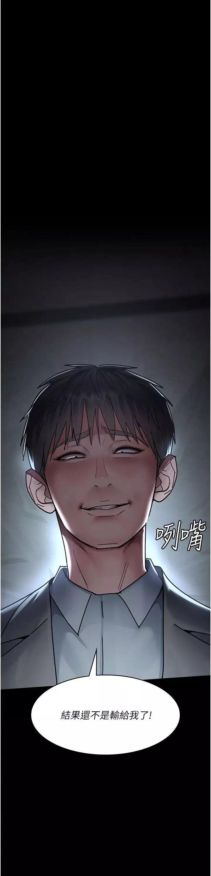 夜间诊疗室-第61話-徹底被馴服的性奴 - 图片 59