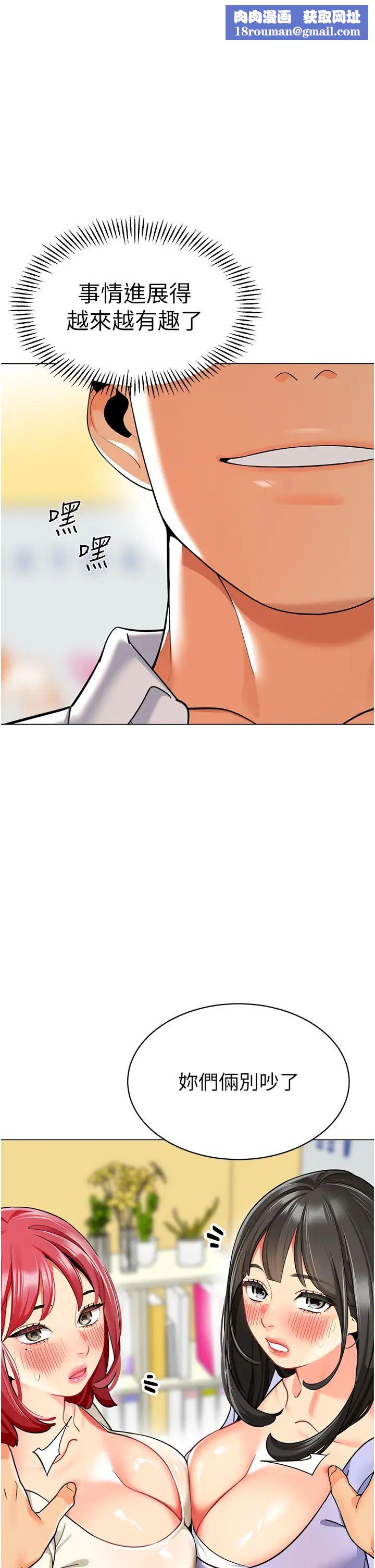 幼儿园老师们第47話-巨棒盃愛愛大賽正式開幹!