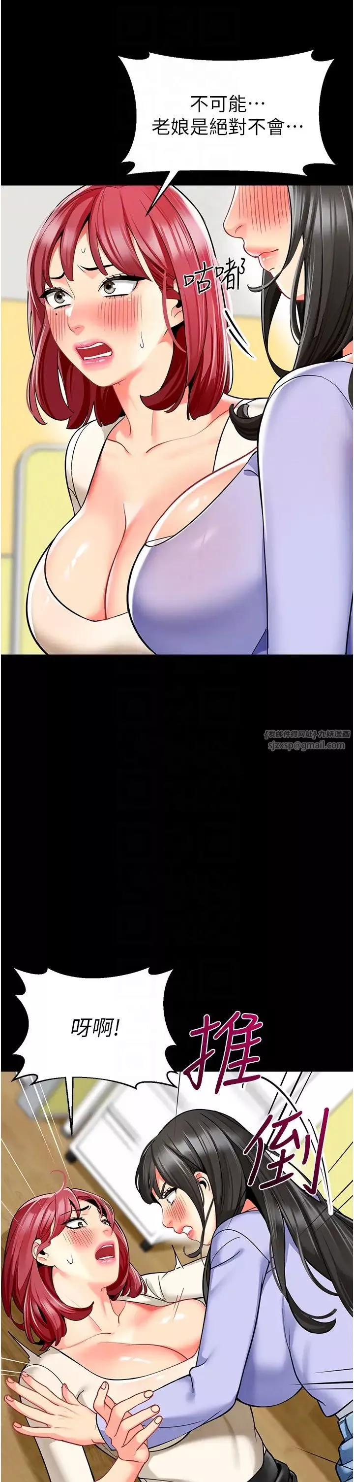幼兒園老師們第47話-巨棒盃愛愛大賽正式開幹!