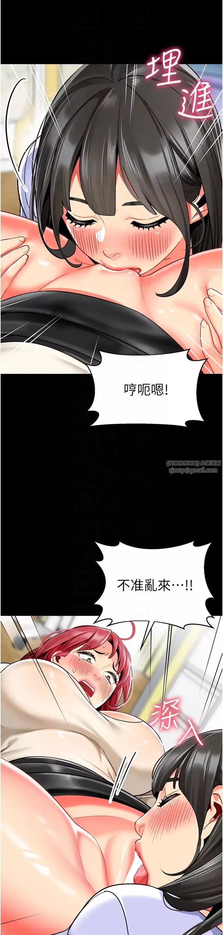 幼儿园老师们-第47話-巨棒盃愛愛大賽正式開幹! - 图片 22
