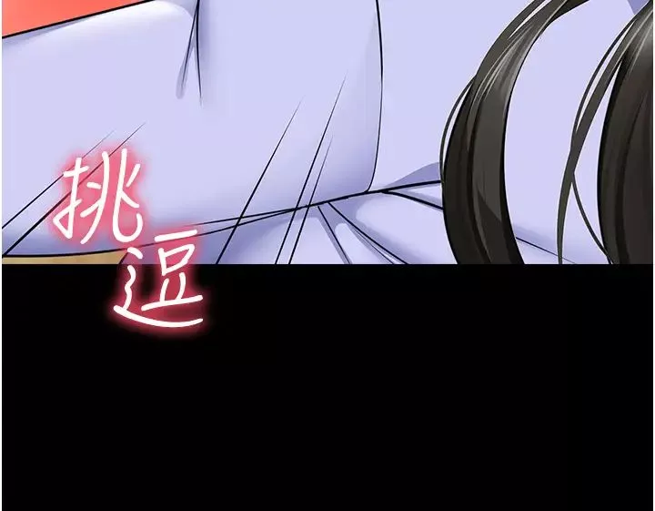 幼儿园老师们-第47話-巨棒盃愛愛大賽正式開幹! - 图片 23
