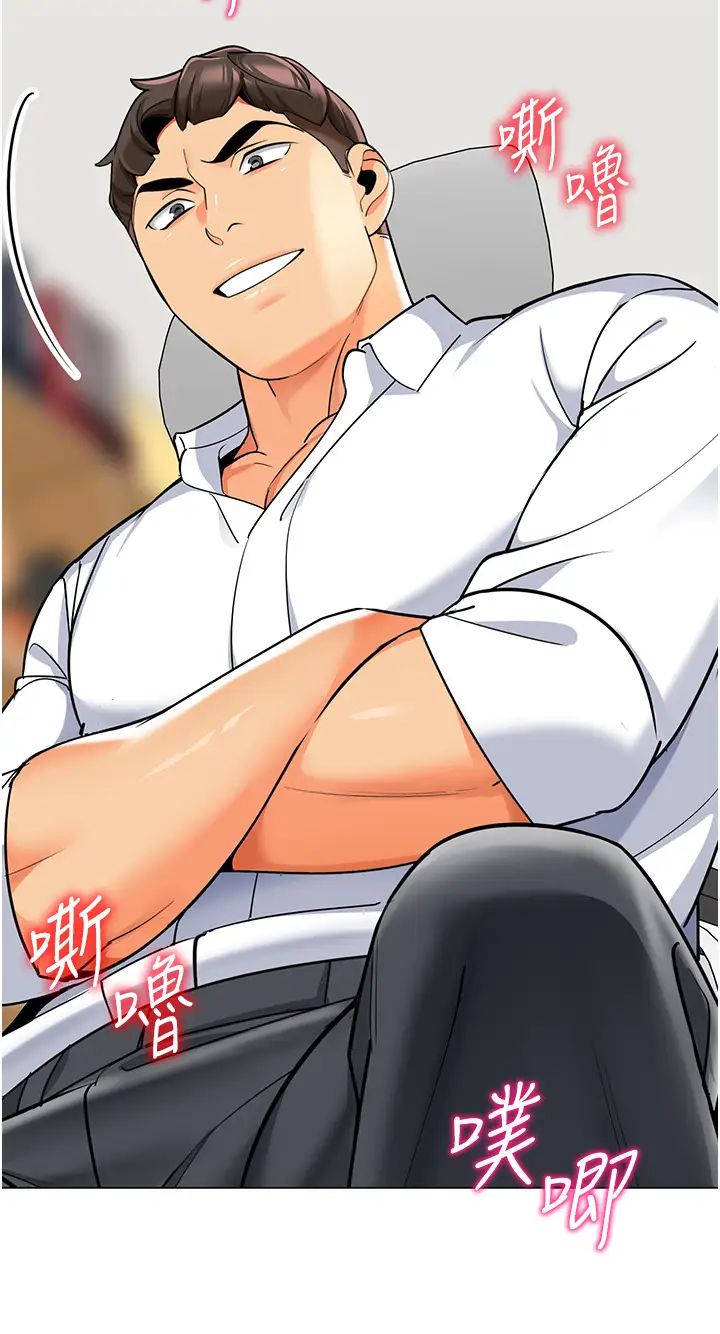 幼儿园老师们第47話-巨棒盃愛愛大賽正式開幹!