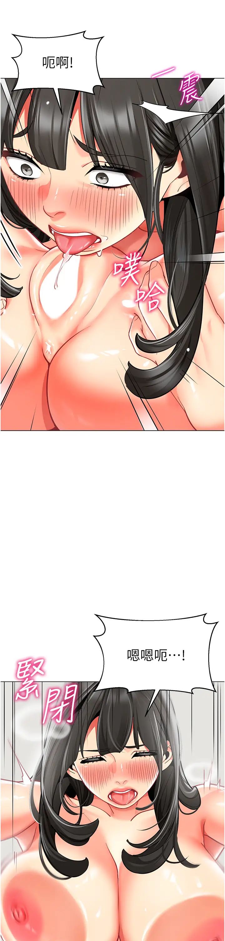 幼儿园老师们第47話-巨棒盃愛愛大賽正式開幹!