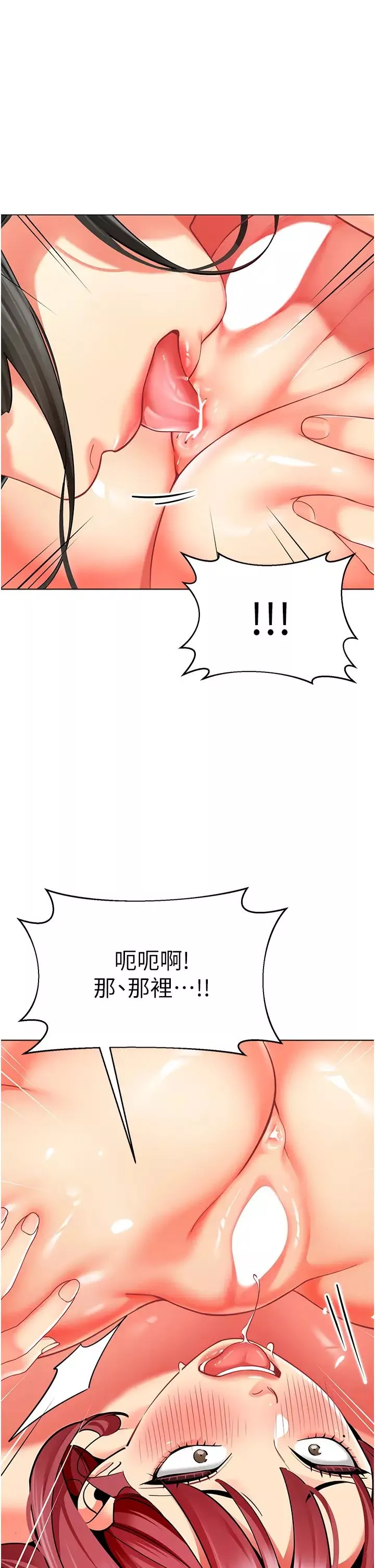 幼兒園老師們第47話-巨棒盃愛愛大賽正式開幹!
