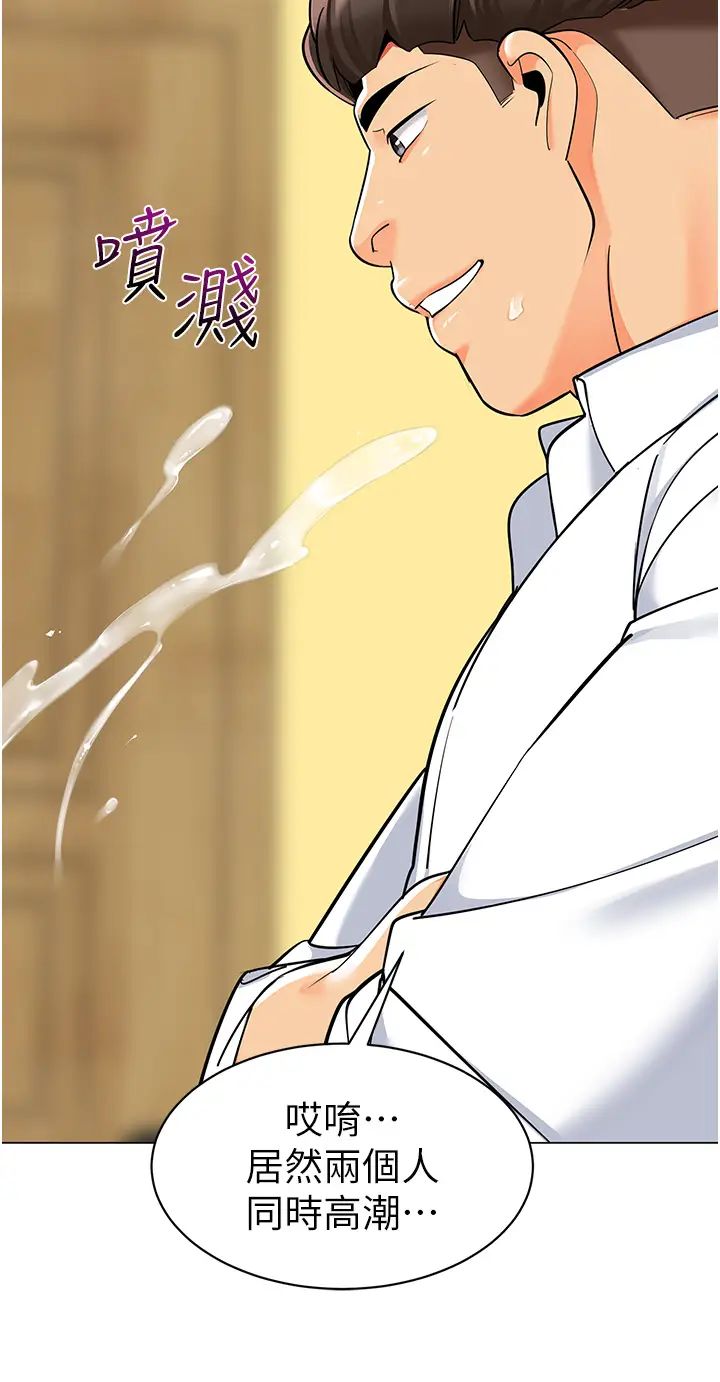 幼儿园老师们第47話-巨棒盃愛愛大賽正式開幹!