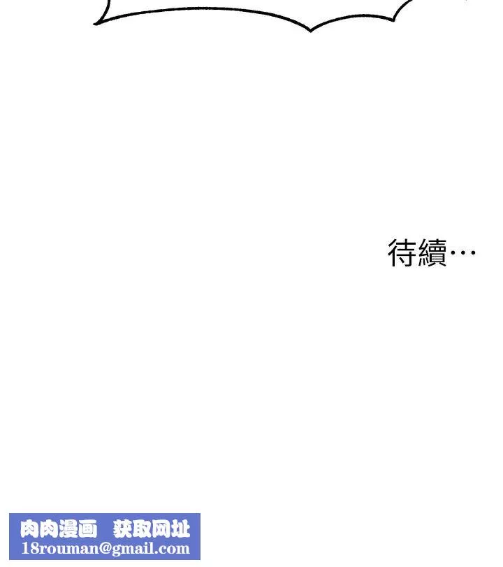 幼兒園老師們第47話-巨棒盃愛愛大賽正式開幹!