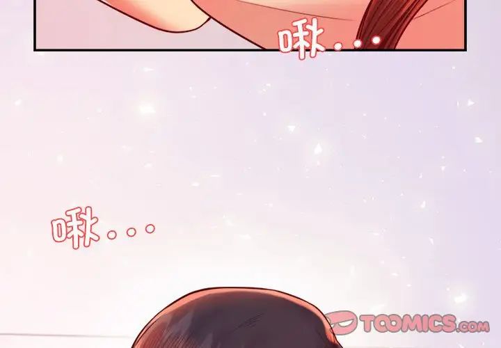 我的专属老师第43話