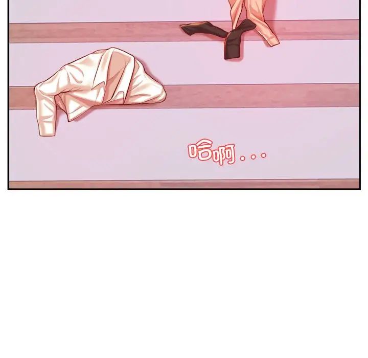 我的专属老师第43話