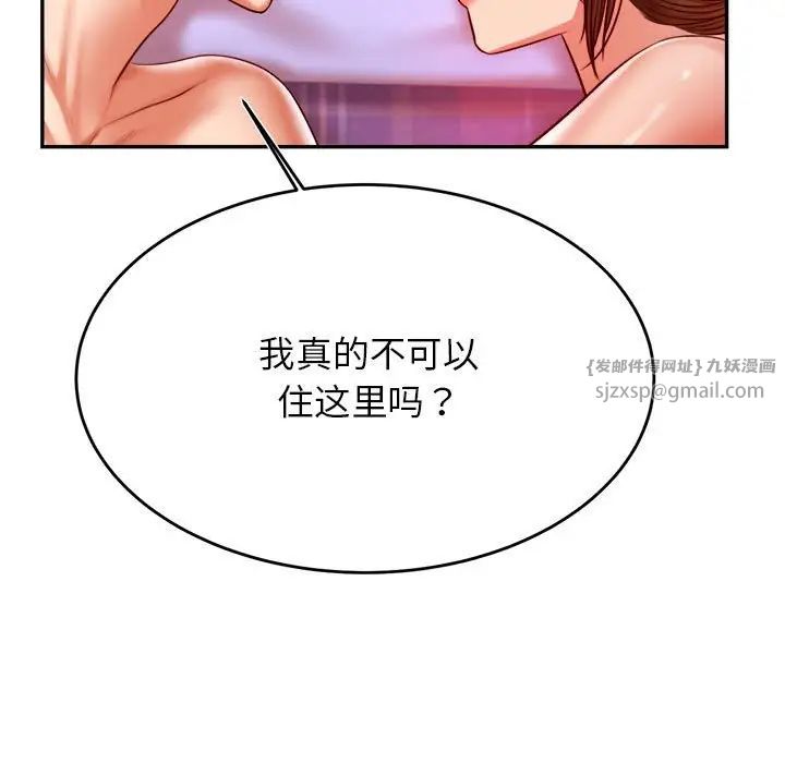 我的专属老师第43話