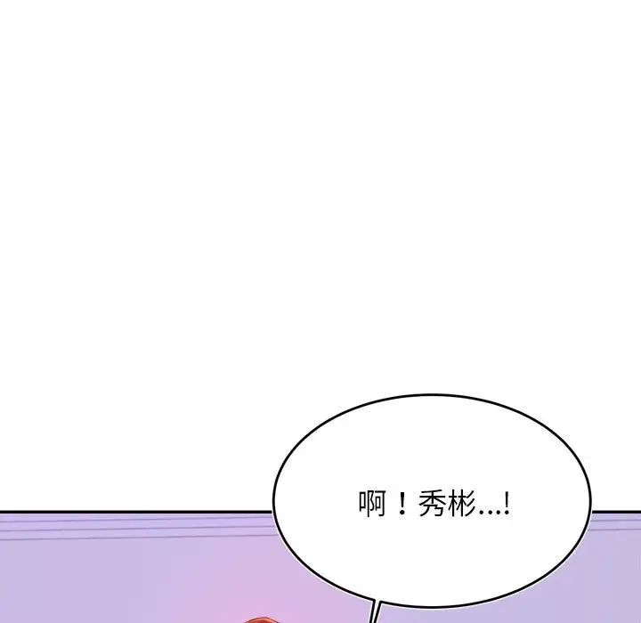 我的专属老师第43話