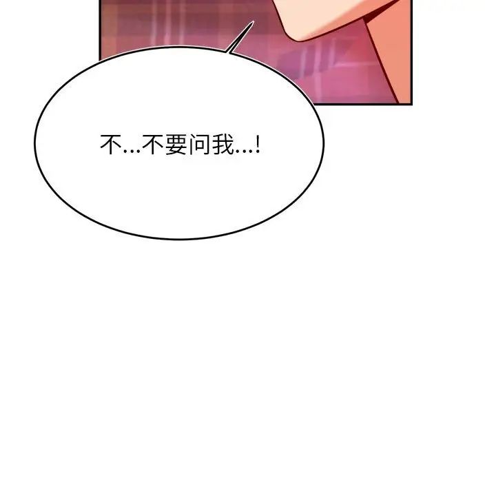 我的专属老师第43話