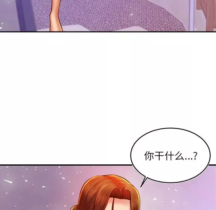 我的专属老师-第43話 - 图片 29