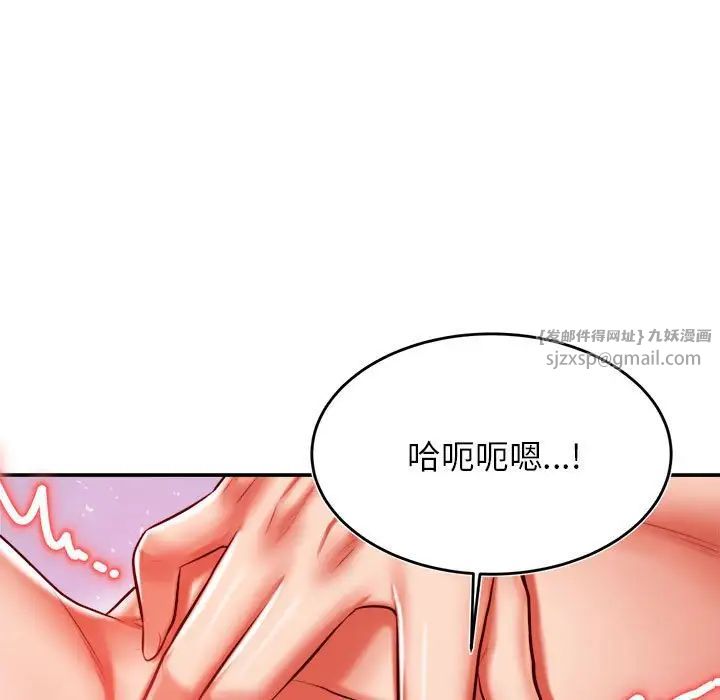 我的專屬老師第43話