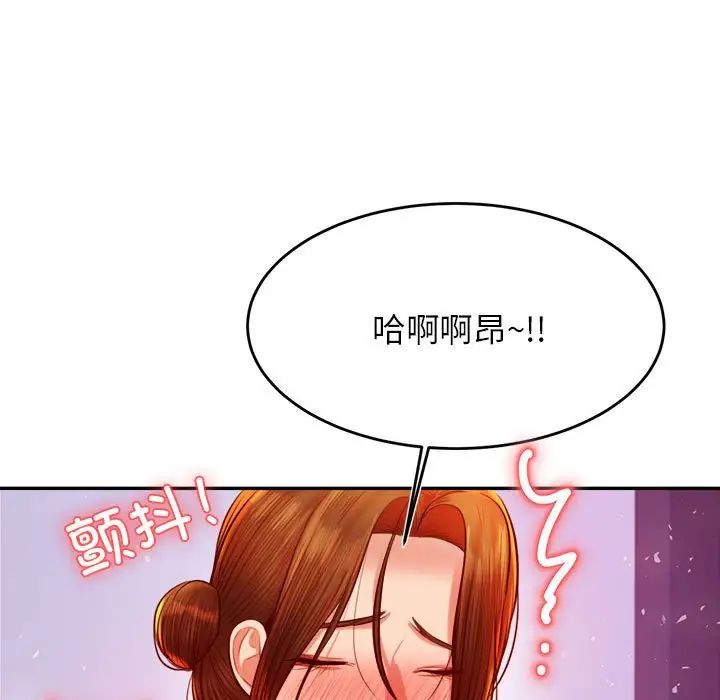 我的专属老师第43話