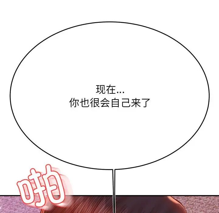 我的专属老师第43話