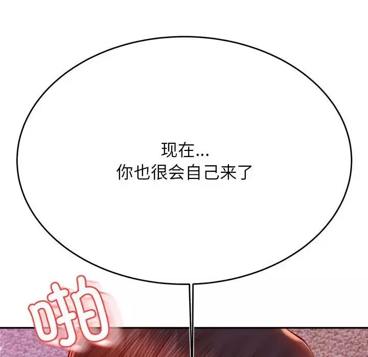 我的專屬老師第43話