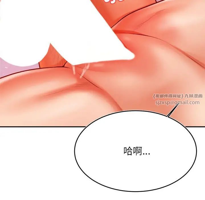 我的专属老师第43話