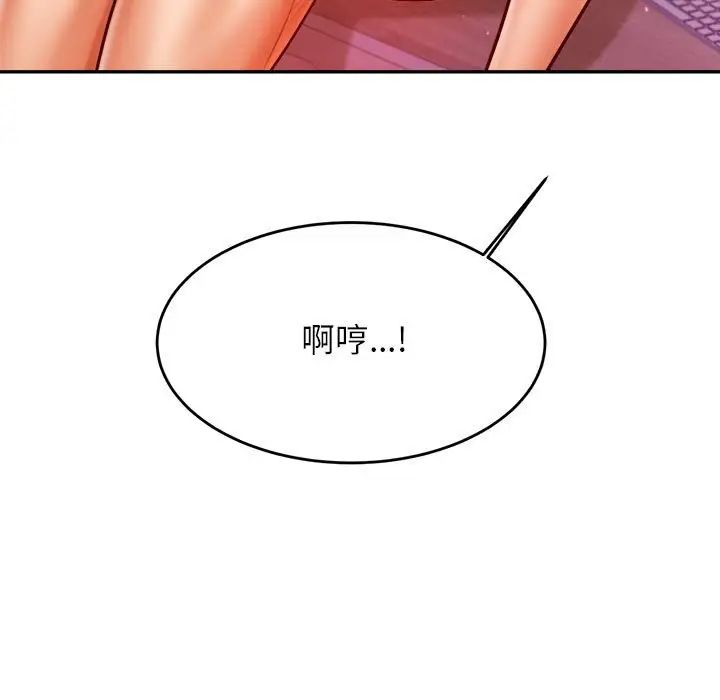 我的专属老师第43話