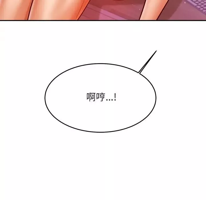 我的專屬老師第43話