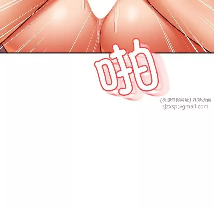 我的專屬老師第43話