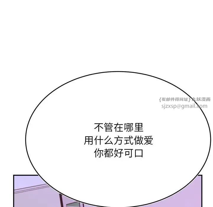我的專屬老師第43話