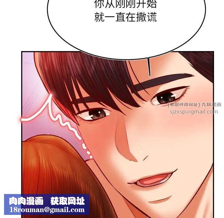 我的专属老师第43話