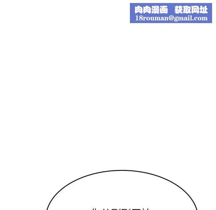 我的专属老师第43話